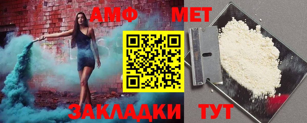 АМФ  Вход с VPN  Новоалтайск  Амфетамин 97% 