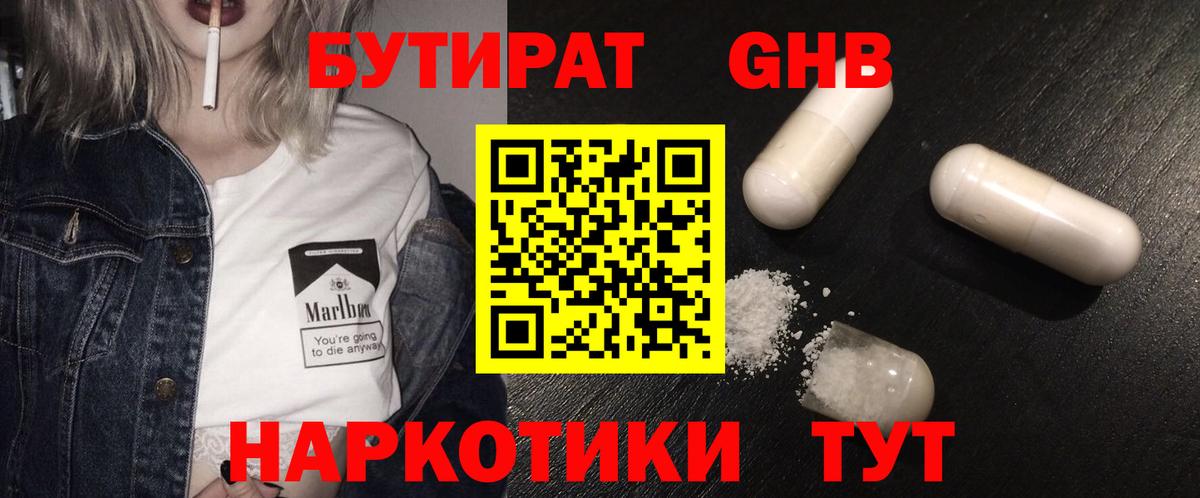 БУТИРАТ оксана Новоалтайск
