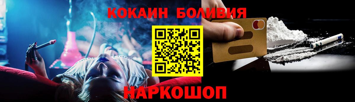COCAIN Fish Scale  КОКАИН Fish Scale  Новоалтайск  Cocaine  Вход с VPN 