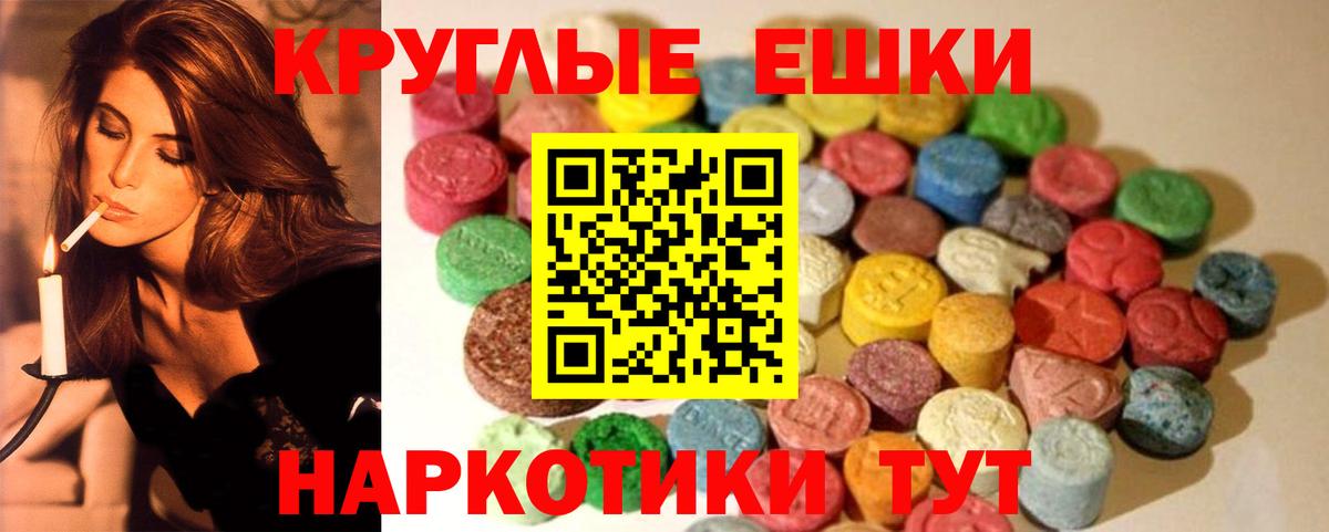 Новоалтайск  ЭКСТАЗИ 280мг  Вход с VPN  Экстази XTC 
