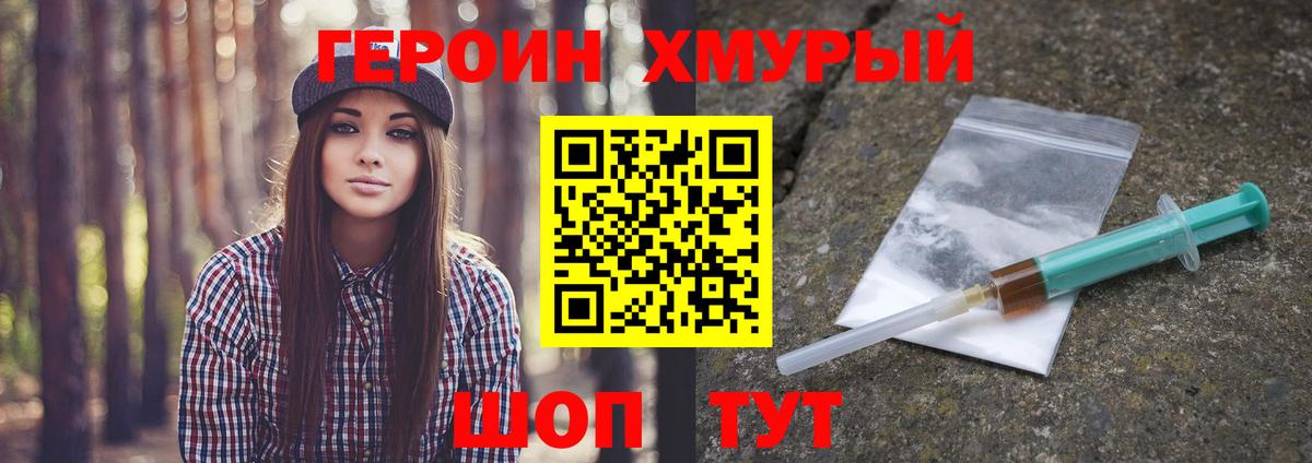 ГЕРОИН VHQ Новоалтайск