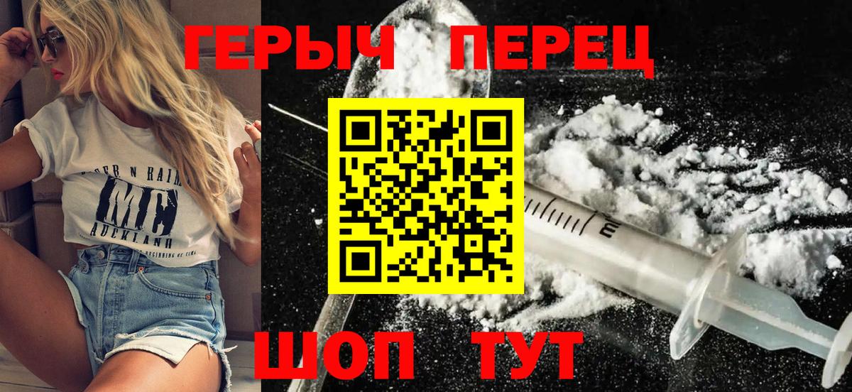 Новоалтайск  ГЕРОИН хмурый  Вход с VPN 