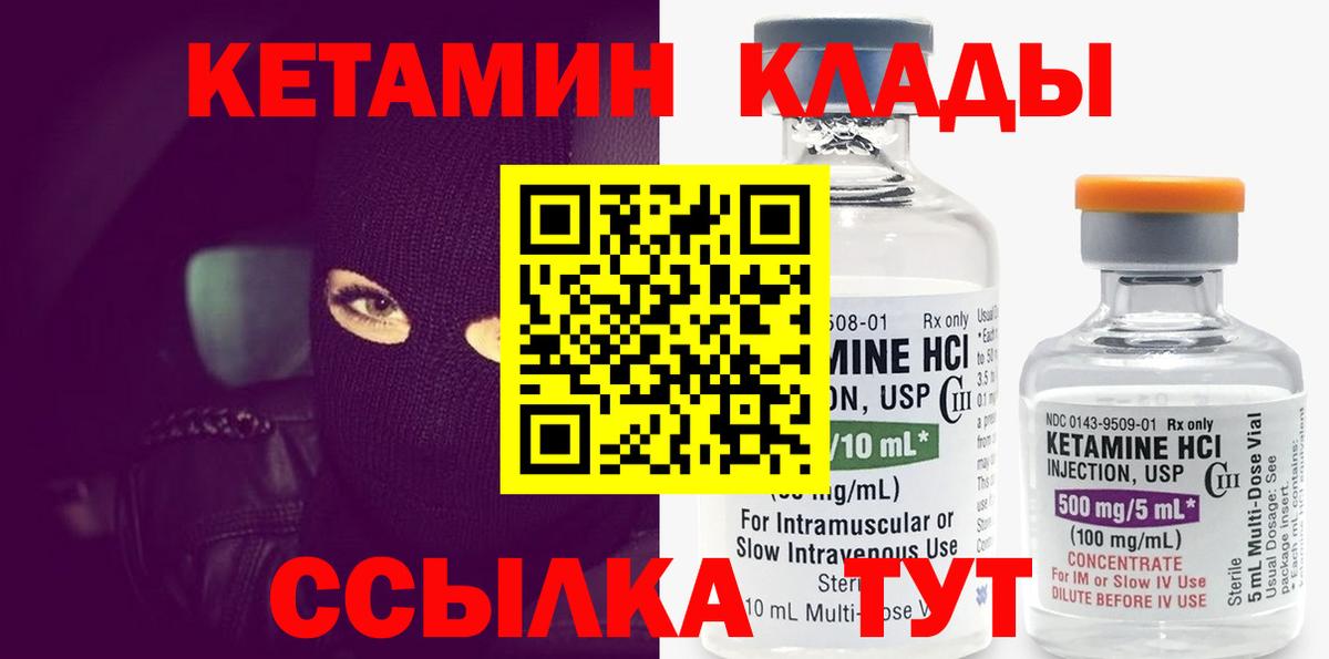 КЕТАМИН ketamine Новоалтайск