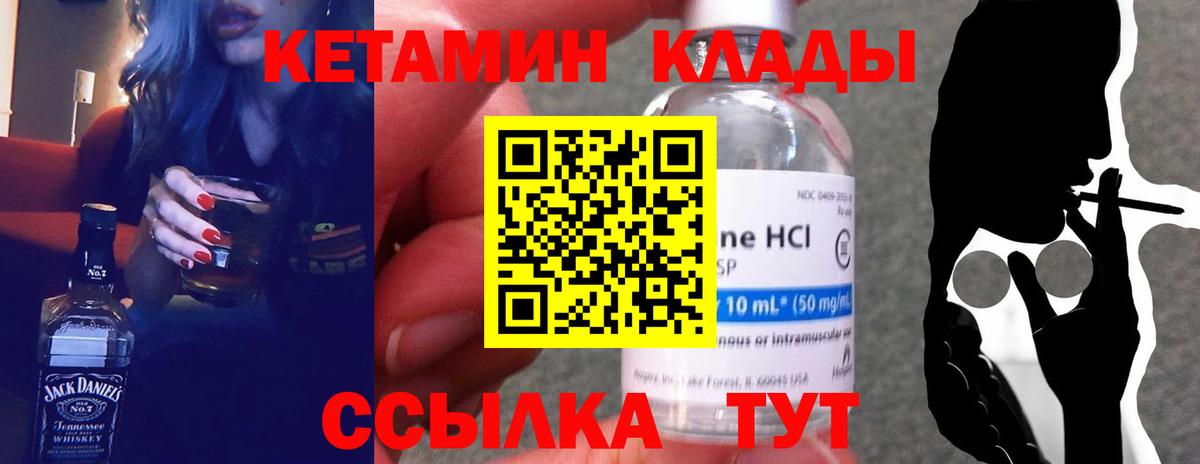 Кетамин ketamine  КЕТАМИН ketamine  Новоалтайск  KRAKEN   Вход с VPN 