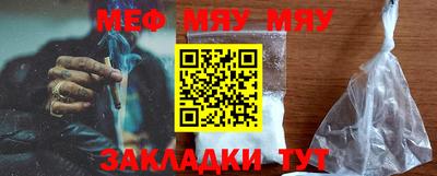мяу мяу мука Будённовск