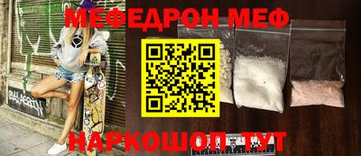 мяу мяу мука Будённовск