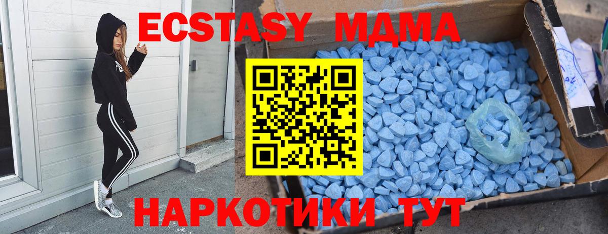 МДМА VHQ  МДМА VHQ  Вход с VPN  Новоалтайск 