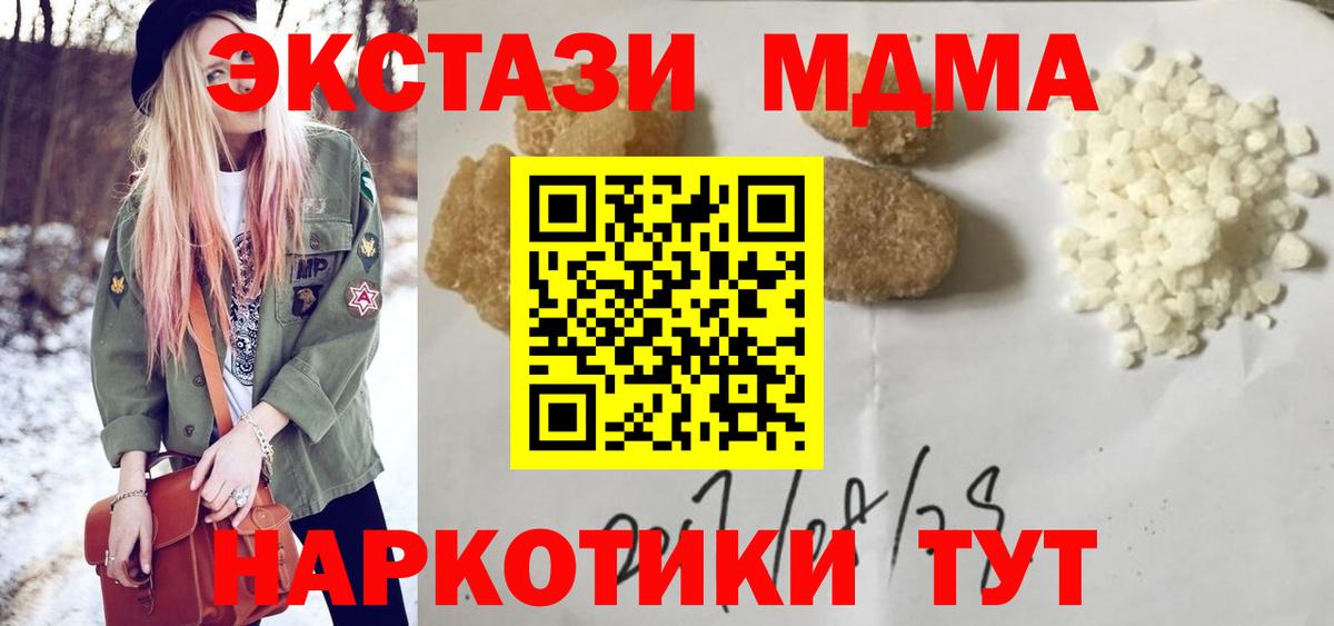МДМА crystal Новоалтайск