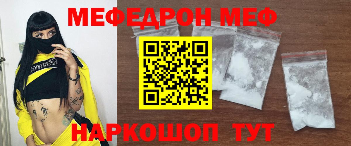 кракен ONION  Меф 4 MMC  Новоалтайск  Мефедрон  Вход с VPN  МЯУ-МЯУ мука 