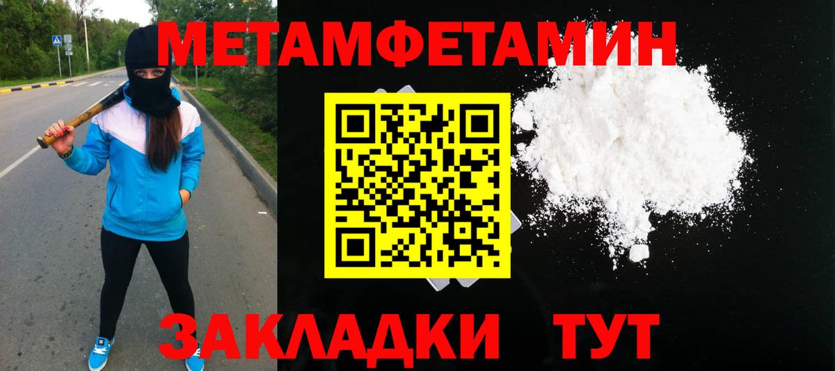 Новоалтайск  Метамфетамин Декстрометамфетамин 99.9%  Метамфетамин Декстрометамфетамин 99.9%  Вход с VPN 