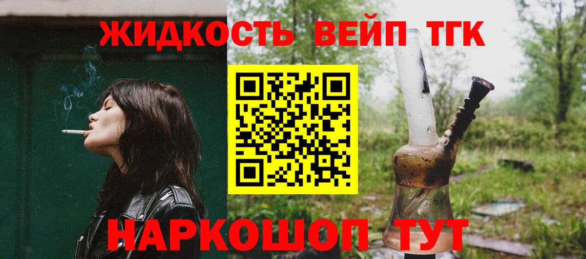 Новоалтайск  Дистиллят ТГК THC oil  Дистиллят ТГК концентрат  Вход с VPN 