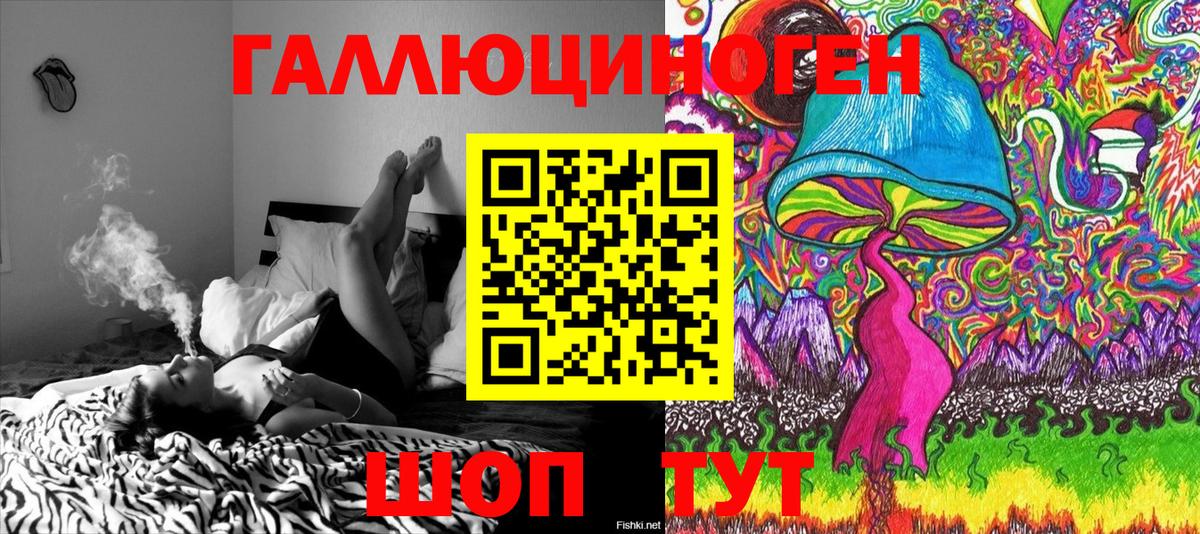 Новоалтайск  Галлюциногенные грибы ЛСД  Вход с VPN 