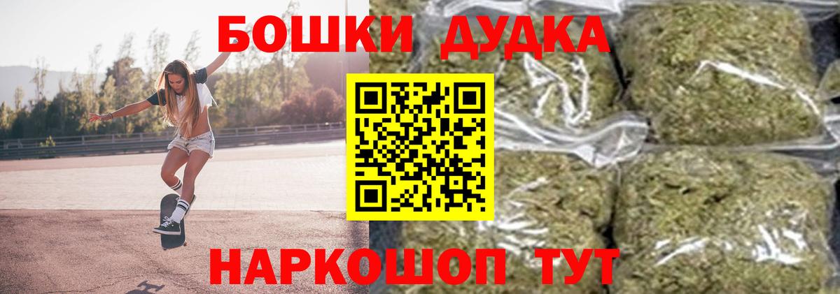 Бошки Шишки OG Kush Новоалтайск